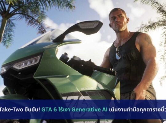 GTA 6