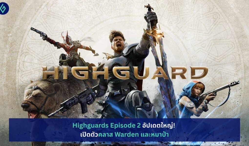 Highguard
