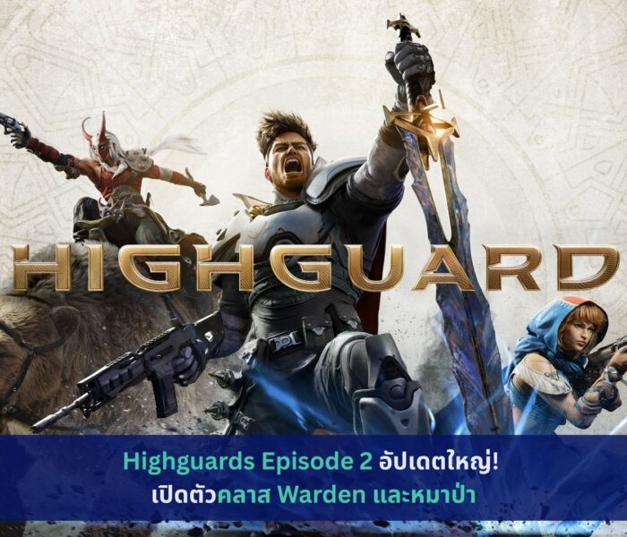 Highguard