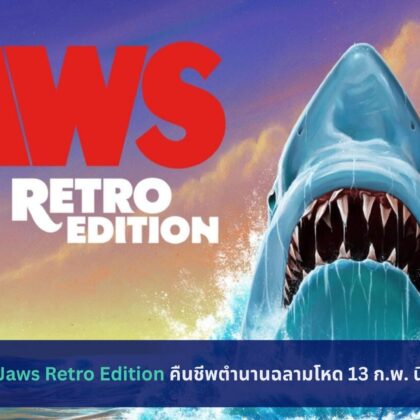 Jaws Retro