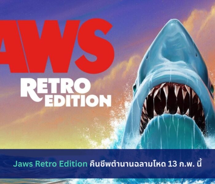 Jaws Retro