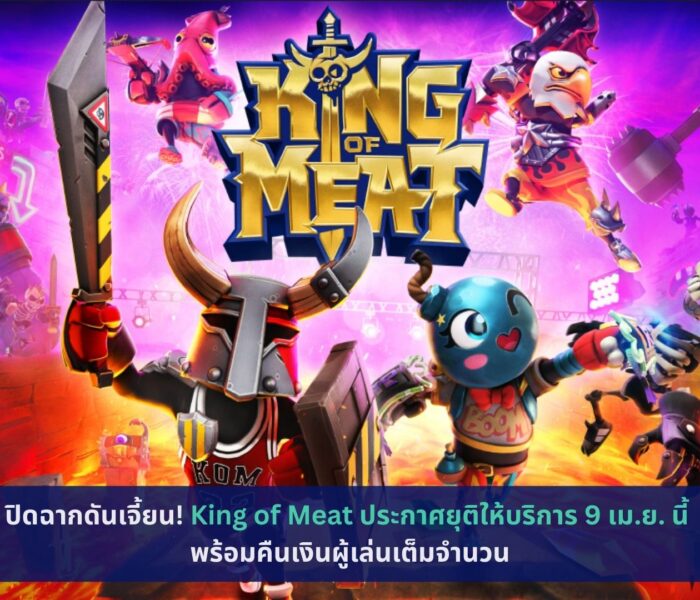 King of Meat