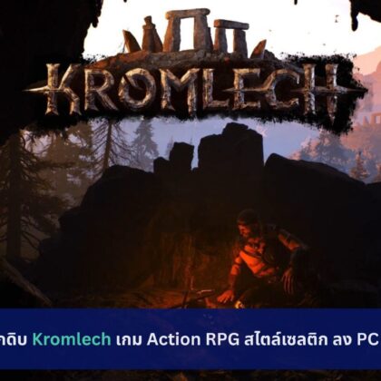 Kromlech