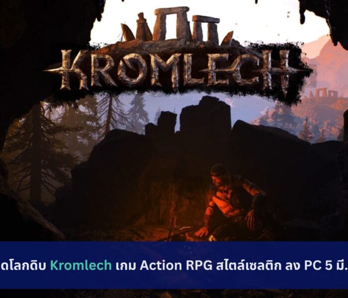 Kromlech
