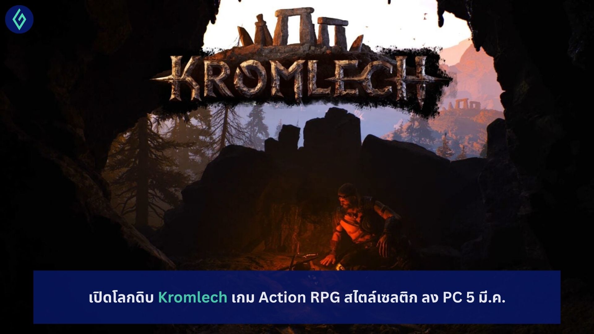 Kromlech