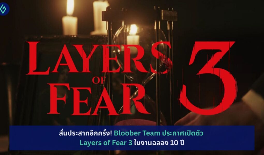 Layers of Fear 3