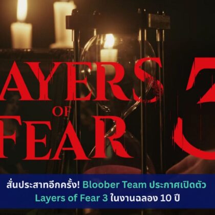 Layers of Fear 3