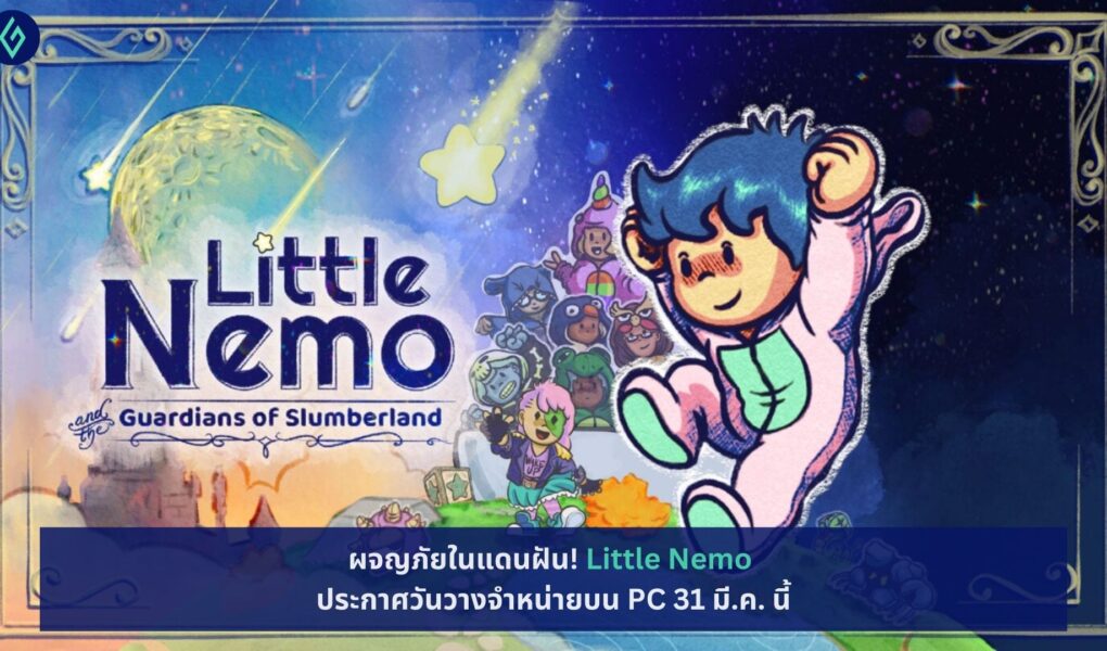 Little Nemo
