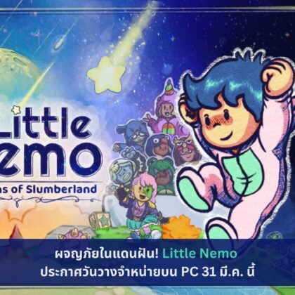 Little Nemo