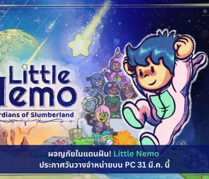 Little Nemo
