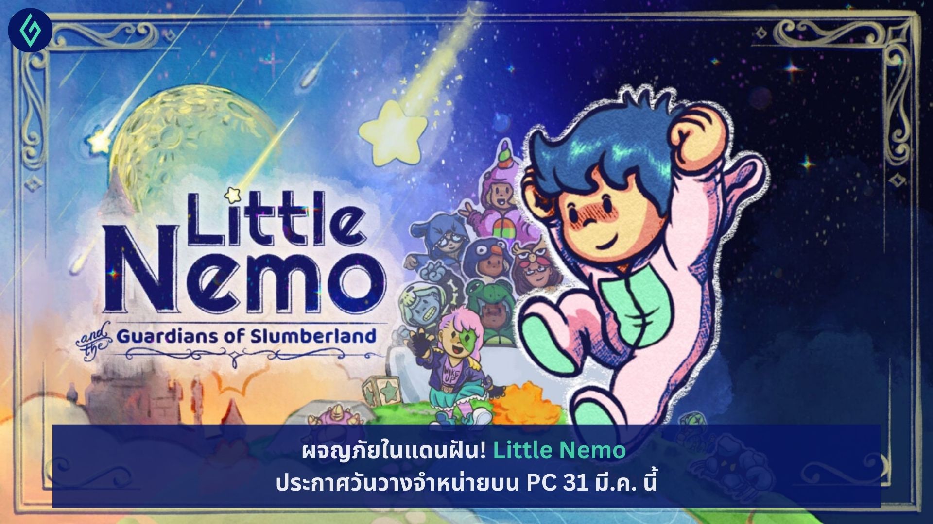 Little Nemo