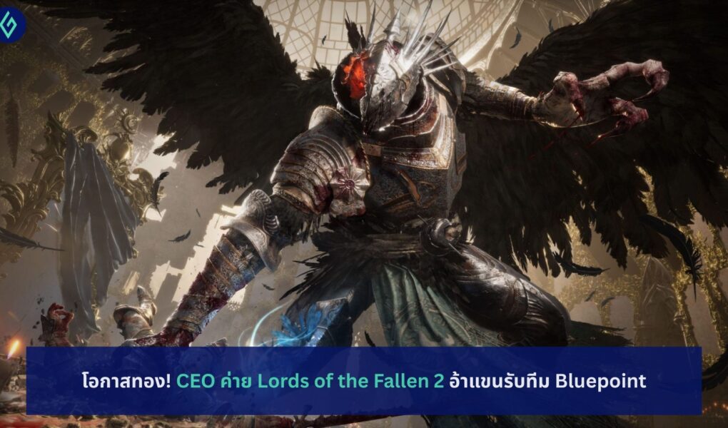 Lords of the Fallen 2