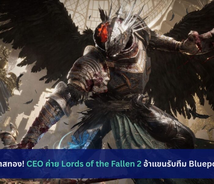 Lords of the Fallen 2