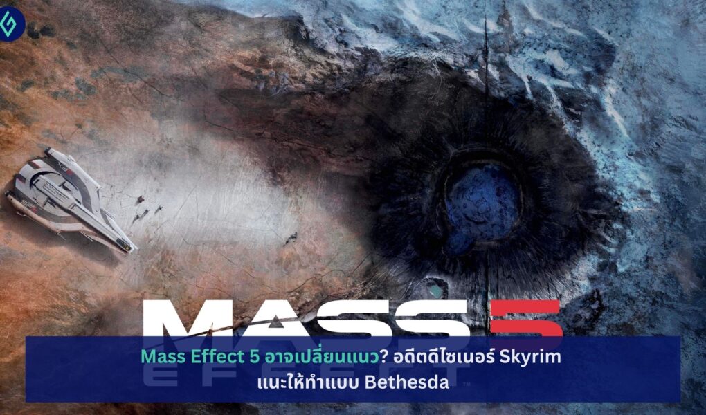 Mass Effect 5