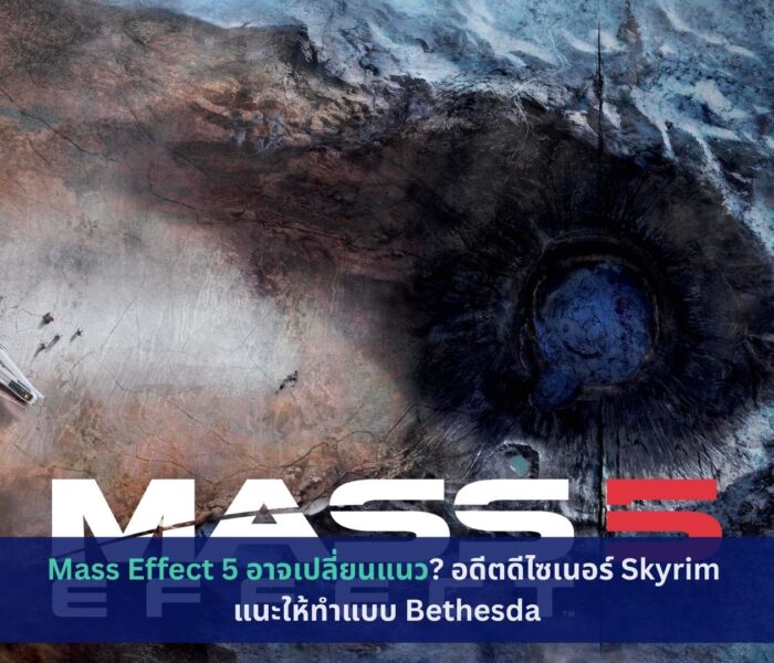 Mass Effect 5