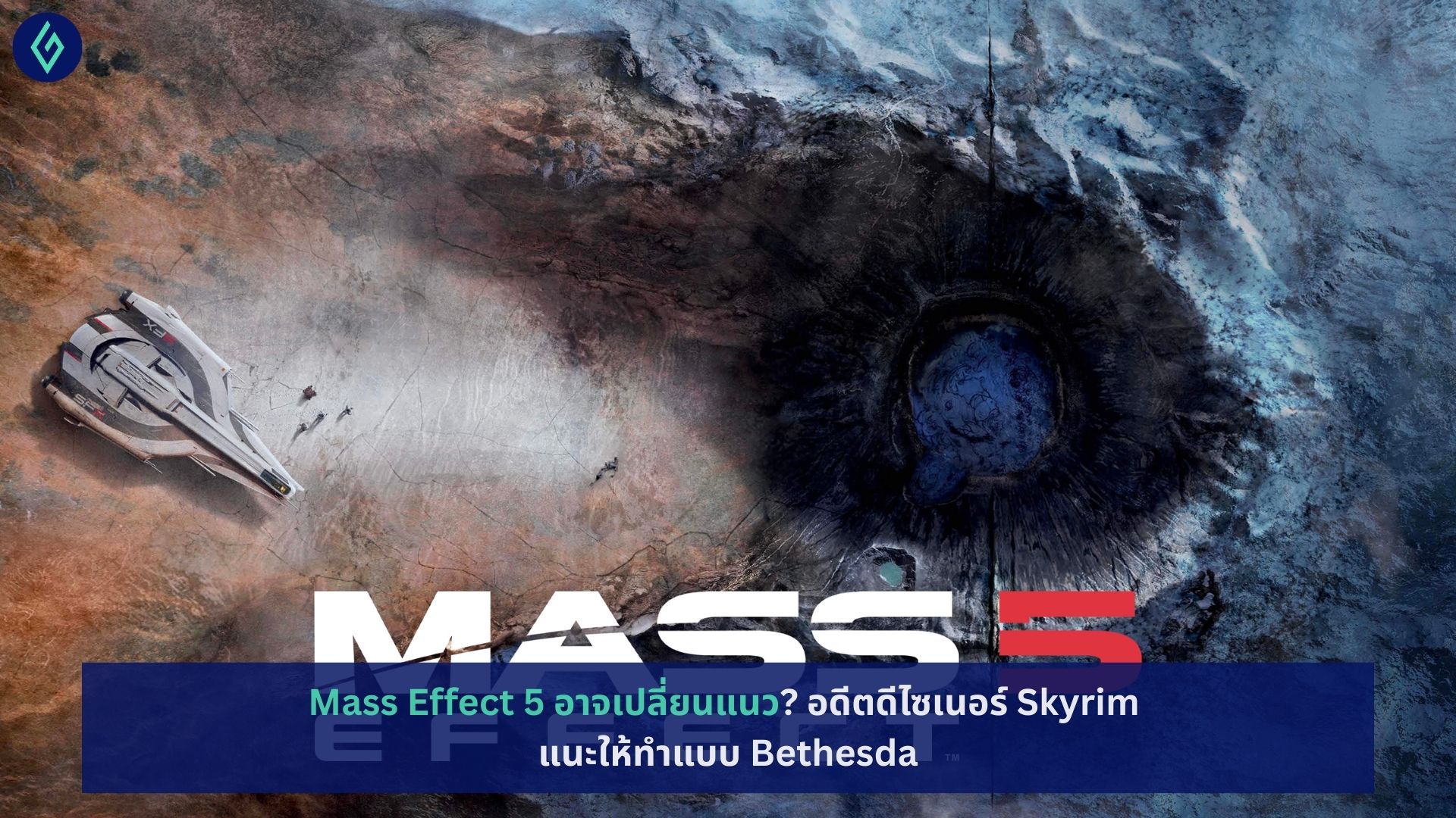 Mass Effect 5
