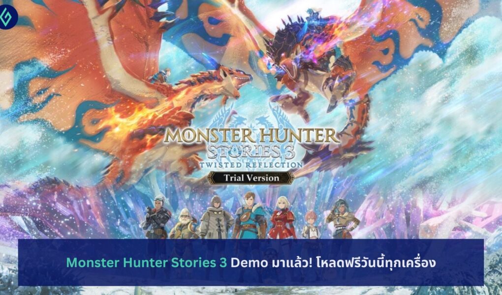 Monster Hunter Stories