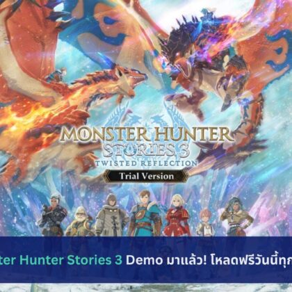 Monster Hunter Stories