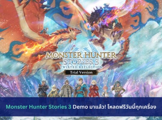 Monster Hunter Stories