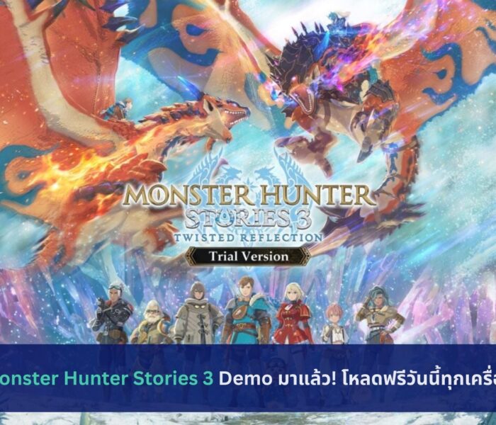 Monster Hunter Stories