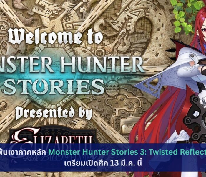 Monster Hunter Stories 3