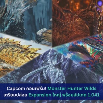 Monster Hunter Wilds