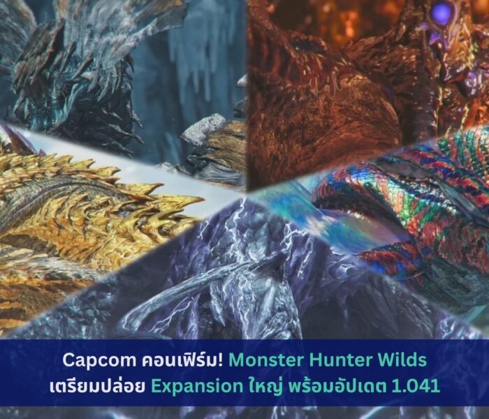 Monster Hunter Wilds