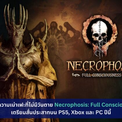 Necrophosis: Full Consciousness