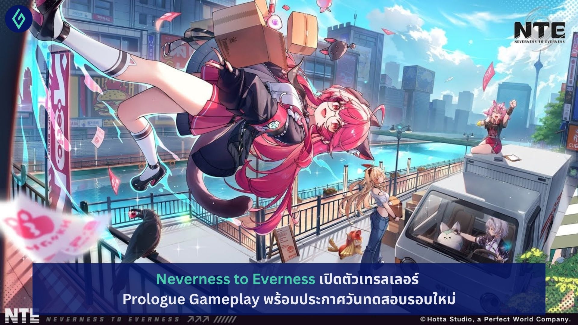 Neverness to Everness เปิดตัวเทรลเลอร์ Prologue Gameplay