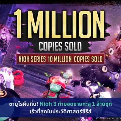 Nioh 3
