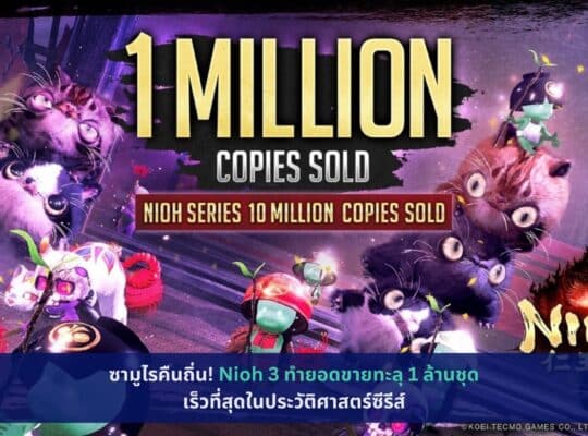 Nioh 3