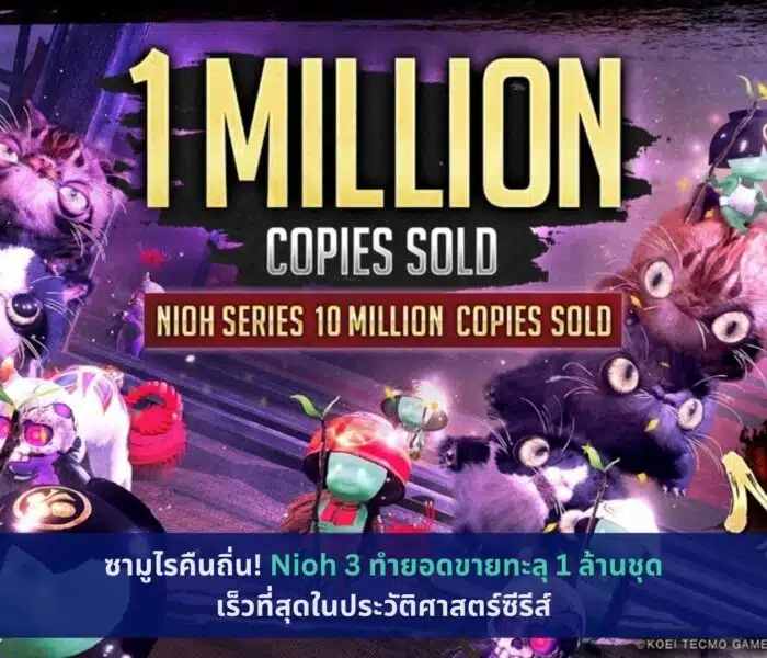 Nioh 3