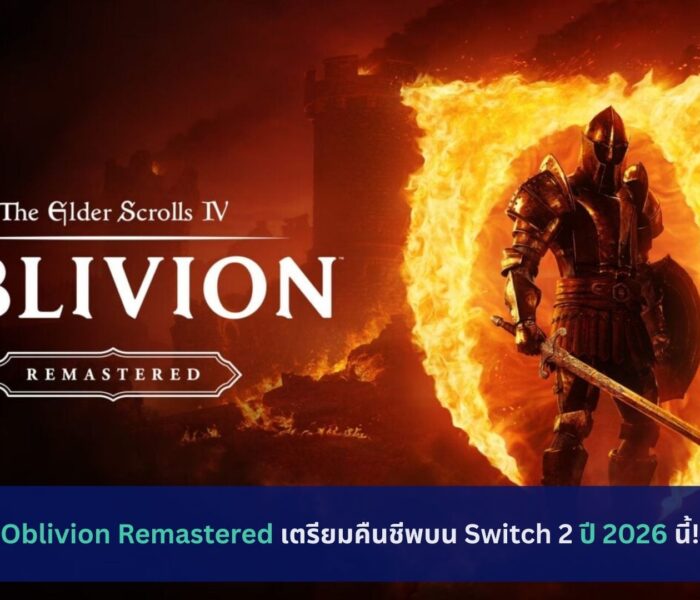 Oblivion Remastered