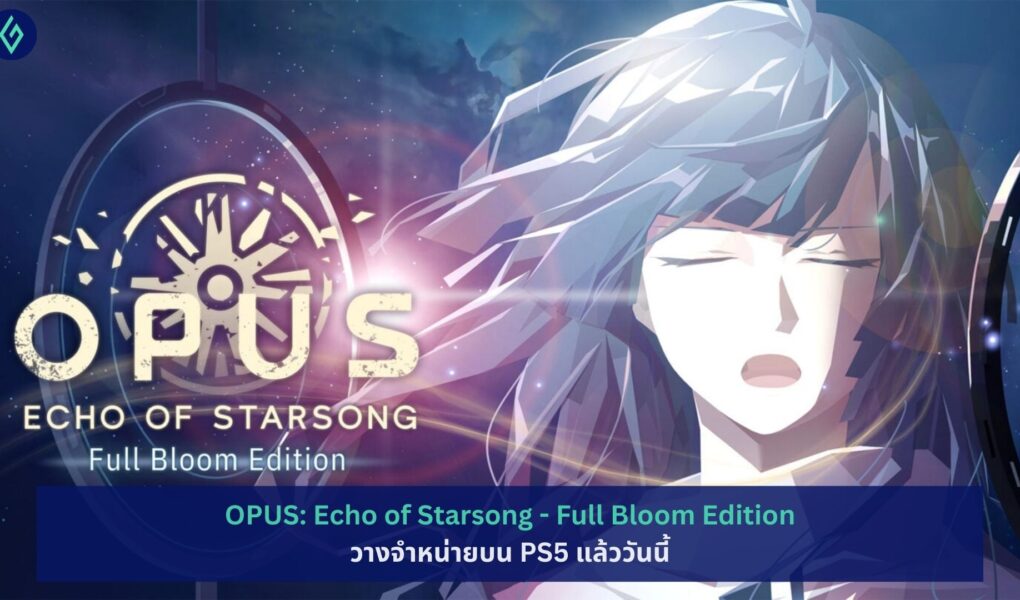 OPUS: Echo of Starsong