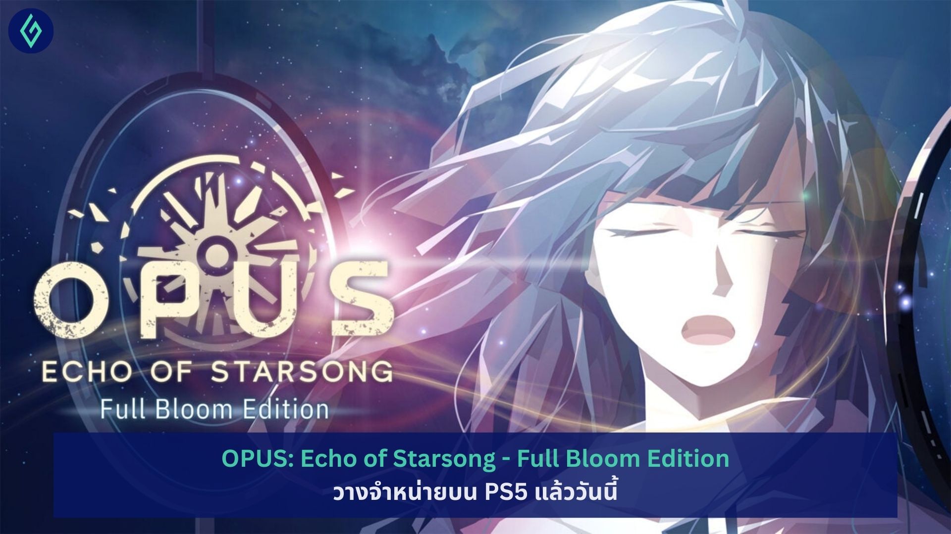 OPUS: Echo of Starsong