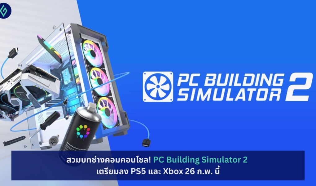 PC Building Simulator 2