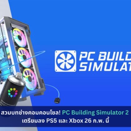 PC Building Simulator 2
