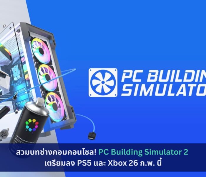 PC Building Simulator 2