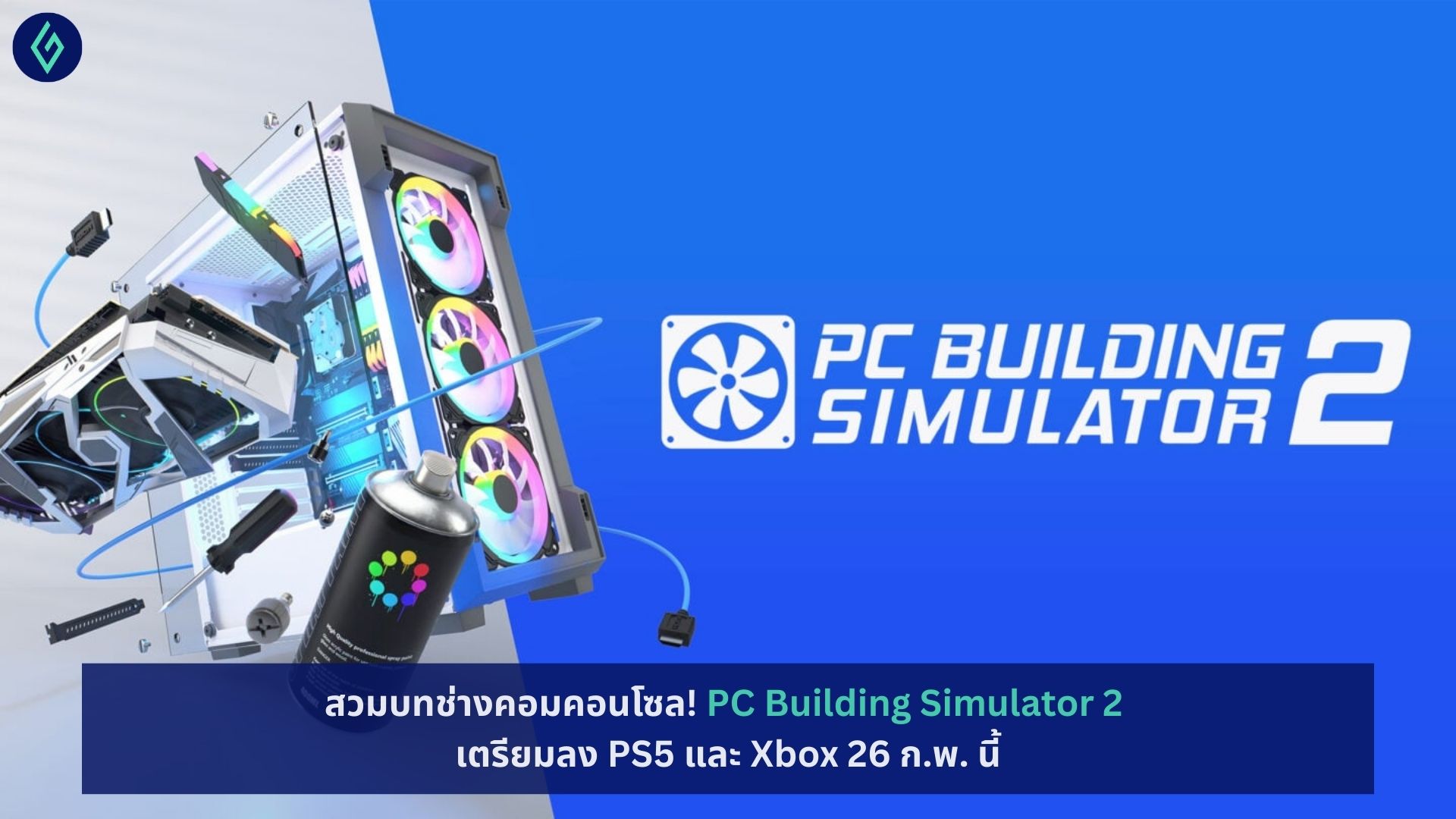 PC Building Simulator 2