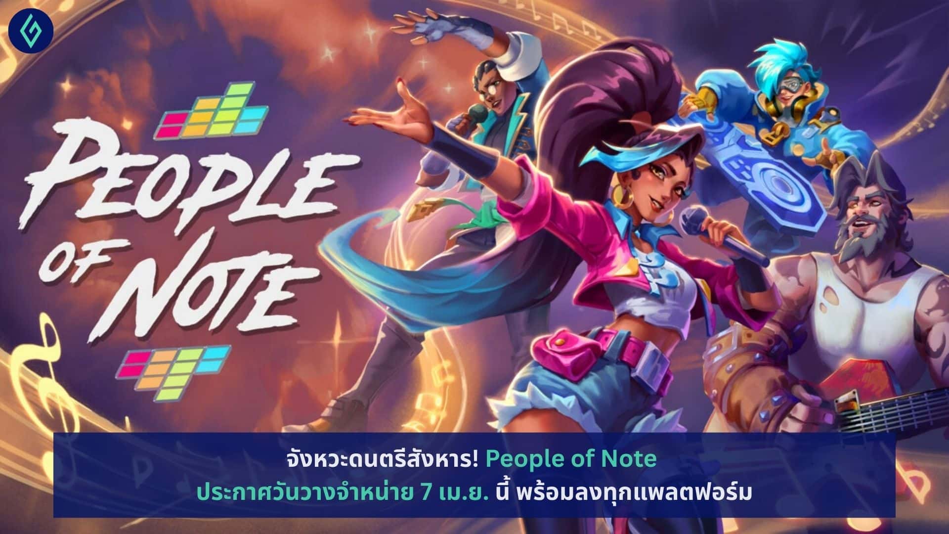 People of Note