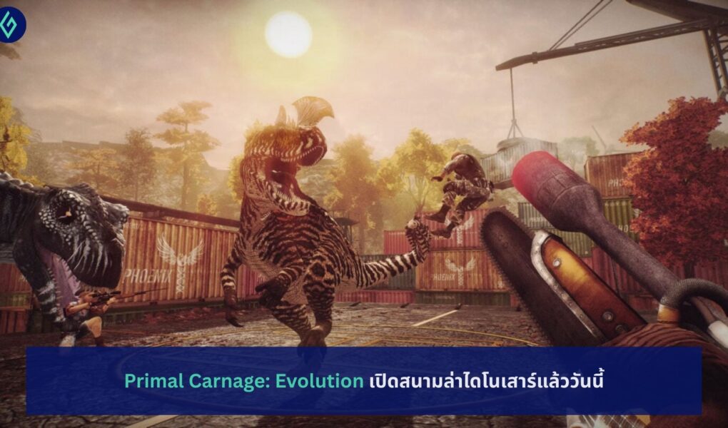 Primal Carnage