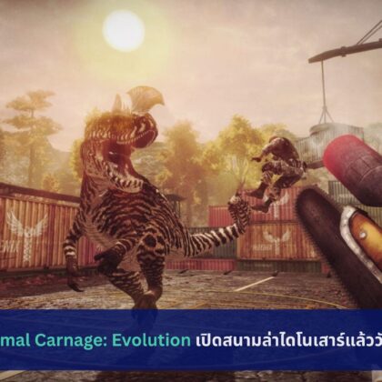 Primal Carnage