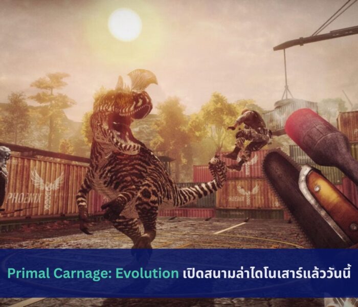Primal Carnage