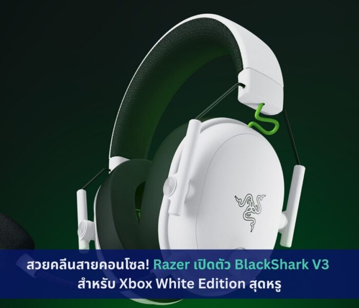 Razer เปิดตัว BlackShark V3