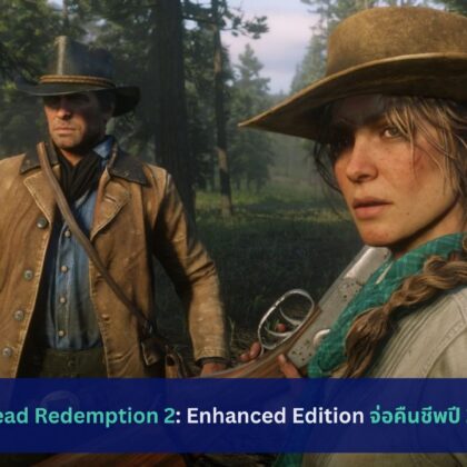 Red Dead Redemption 2