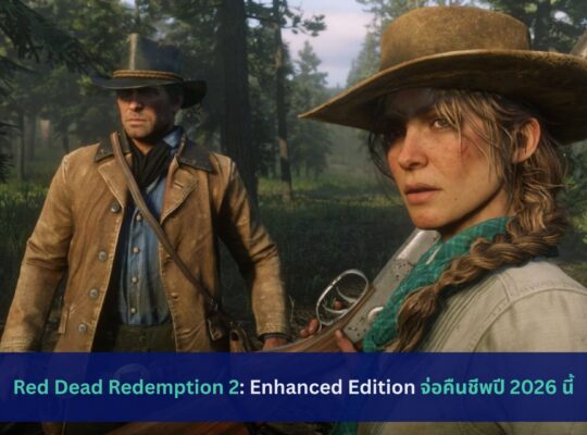 Red Dead Redemption 2