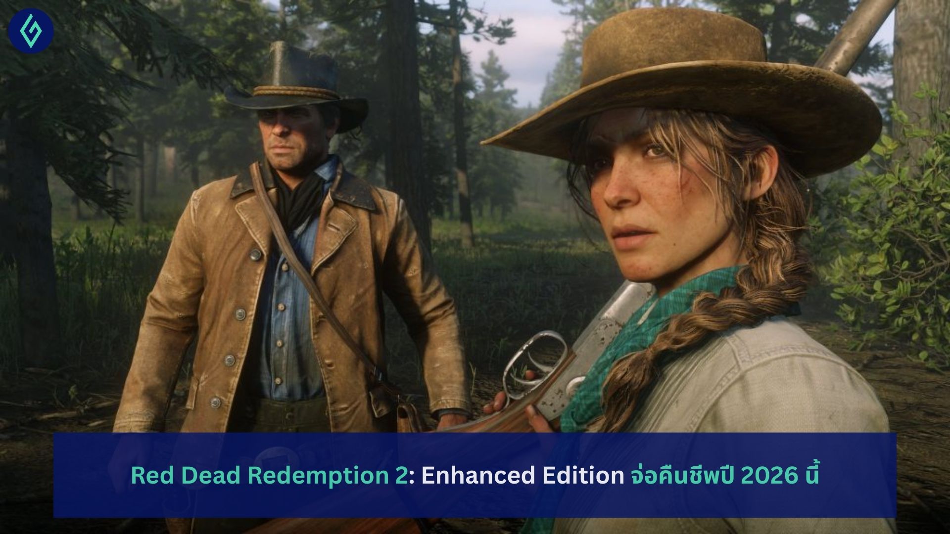 Red Dead Redemption 2