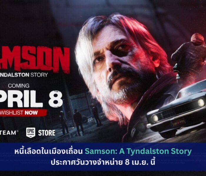 Samson: A Tyndalston Story