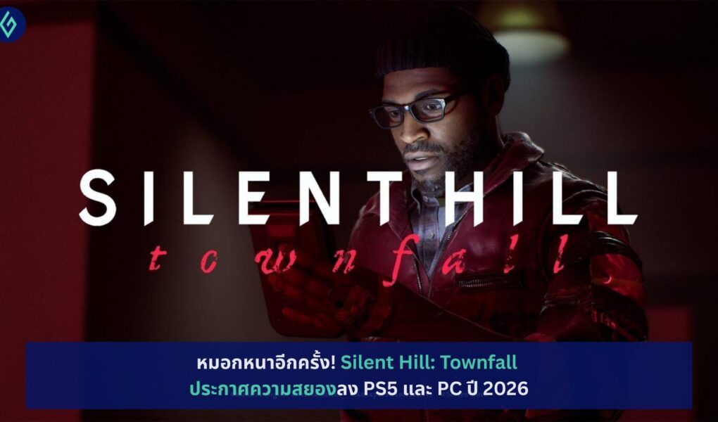 Silent Hill: Townfall