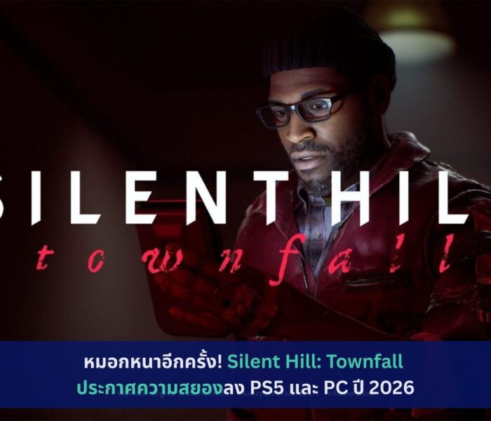 Silent Hill: Townfall